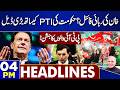 Imran Khan Release? | Pakistan Attack On Afghanistan | Trump Shocked | Pak Army | 04PM Headlines