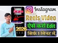 Instagram Par Video Edit Kaise Kare | Instagram Me Video Editing Kaise Kare | How To Edit Insta Reel