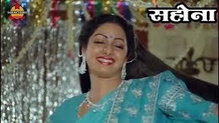 Ek To Kam Zindgani* SAHONA STEREO Best LP Collection HD 1080p