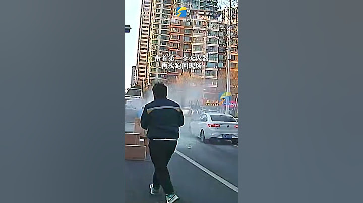 公交司机遇小货车起火停车帮忙，下车前最后一句和救完火后第一句都是对乘客说“不好意思”  #正能量
