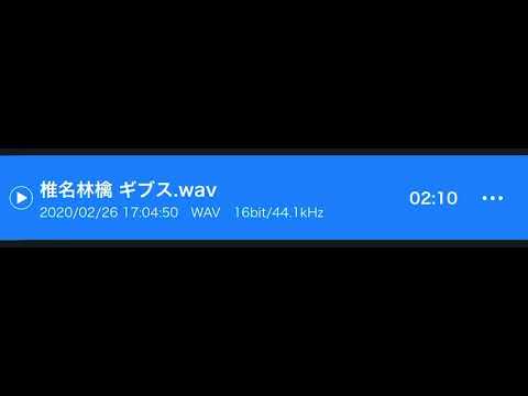 椎名林檎🍎【ギブス】モノマネ風😂