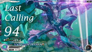 MobiusFF (GL) - Last calling - Battle Tower - Floor 94