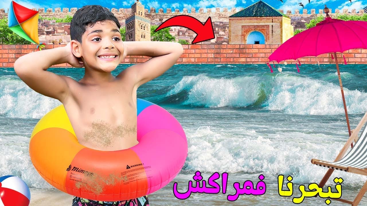 واخيرا..تبحرنا فمدينة مراكش☀️ويونس جرب اخطر الزحليقات🥶فاكبر مسبح 🔫 😱