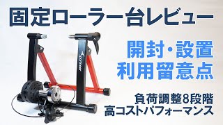 【ロードバイク】お買い得ローラー台「Sportneerサイクルトレーナー」のご紹介