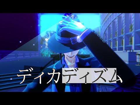 【MMDツイステ】ディカディズム【フロイド・リーチ】