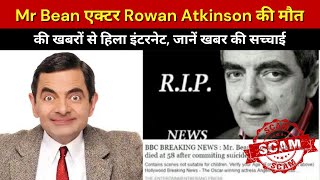 Mr.bean Death News Mr. Bean Actor Rowan Atkinsons Death Truth