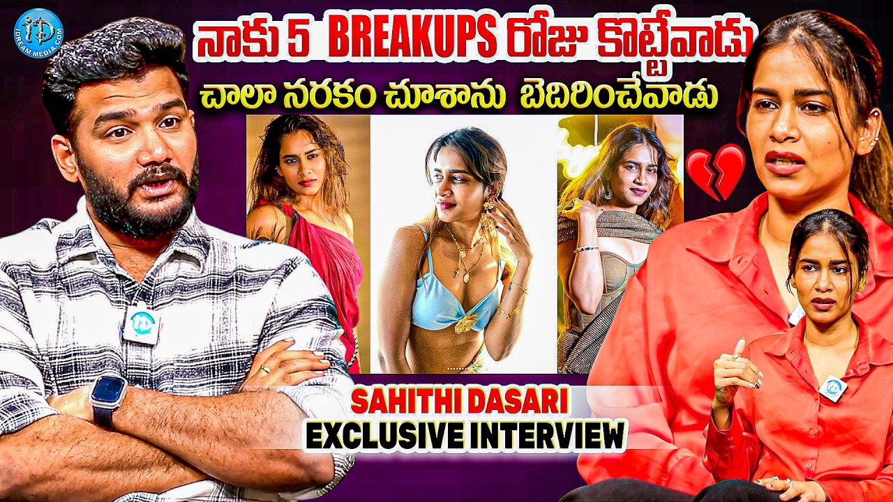 Actress Sahithi Dasari Emotional Interview || Anchor Shiva || 