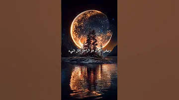 سورة الكهف ويبقى القرآن هو الراحة لكل شيء سورة الكهف آيات القرآن الكريم قرآن راحة نفسية 