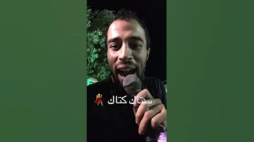 ستاك كتاك 