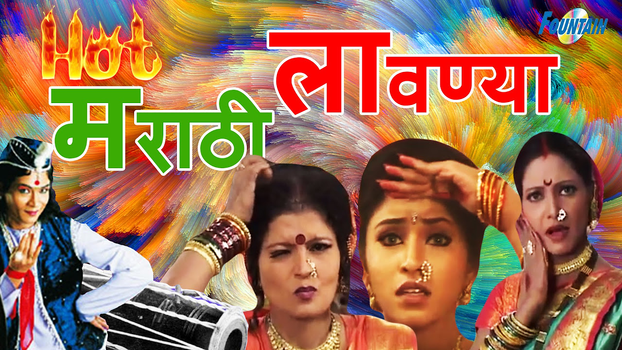Top 8 Marathi Lavani Video Songs | Hot Lavani Dance |... - youtube