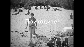 "Ночь в музее" в Новой Третьяковке. Официальный видеоролик "Ночь в музее" в Новой Третьяковке. Официальный видеоролик