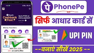 PhonePe Me Aadhar Card Se Upi Pin Kaise Banaye ! aadhar card se upi pin kaise banaye !
