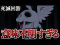 意味不明すぎる死滅回游【呪術廻戦 第3期 第7話】※ネタバレ考察注意