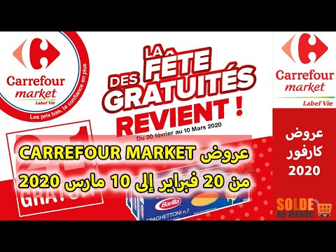 Catalogue Carrefour Market Maroc 2+1 Gratuit du 20 Février au 10 Mars 2020