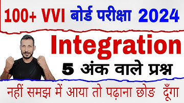 integration vvi subjective 2024  | 12th math  | rk kiran |bseb model paper 2024 class 12