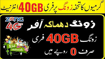 Zong 40GB Free Internet 2020 || Zong free internet Code 2020 || Technical Ali jaan