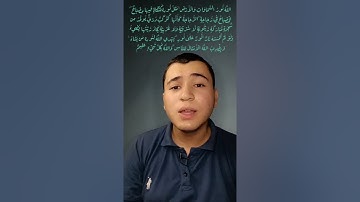 سورة النور من الآيه 34 الي الآيه 35 بصوت القارئ محمد حسام