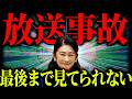 【紀子様によって愛子様におとずれたピンチ】園遊会の場で容赦ない言動を浴びせられた瞬間