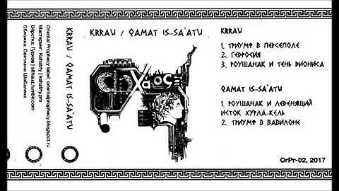 Krrau/Qamat is-sa