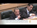 النواب الأردني يفشل في تمرير