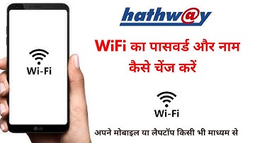 How to Change WiFi Name and Password on Hathway Router | Wifi broadband ka password kaise badle