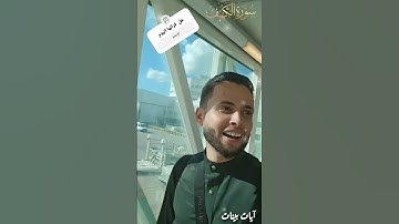 #عبدالعزيز_سحيم #تلاوة_خاشعة من #سورة_الكهف #القرآن_الكريم#راحة_نفسية