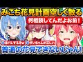 休暇中のすいちゃんとビジネス会合+マネちゃんに相談したせいで桜より先に花見計画が散ったみこち+天才型と昇華型の話【ホロライブ/さくらみこ/星街すいせい/宝鐘マリン】