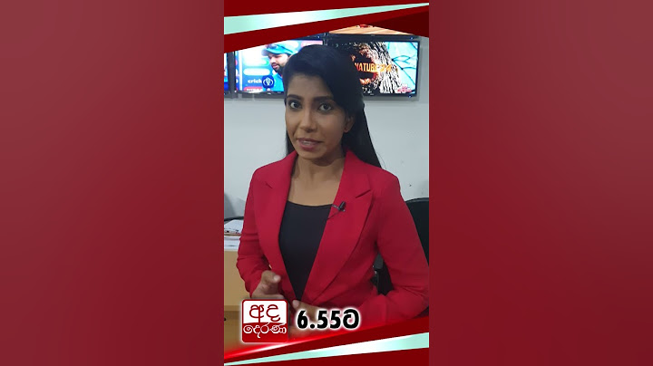 අද රාත්‍රී 6.55 ට අද දෙරණ ප්‍රධාන පුවත් විකාශය බලන්න...