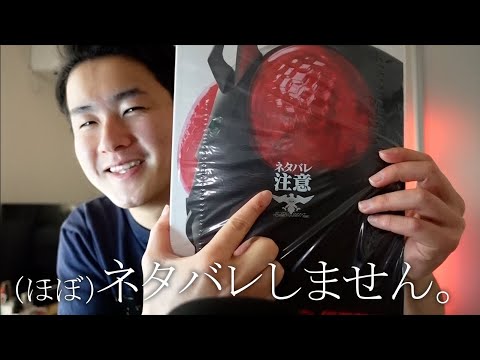 [ASMR] 注意しすぎてネタバレほぼ無し！映画『シン・仮面ライダー』の感想を囁く雑談ASMR [シン仮面ライダー]