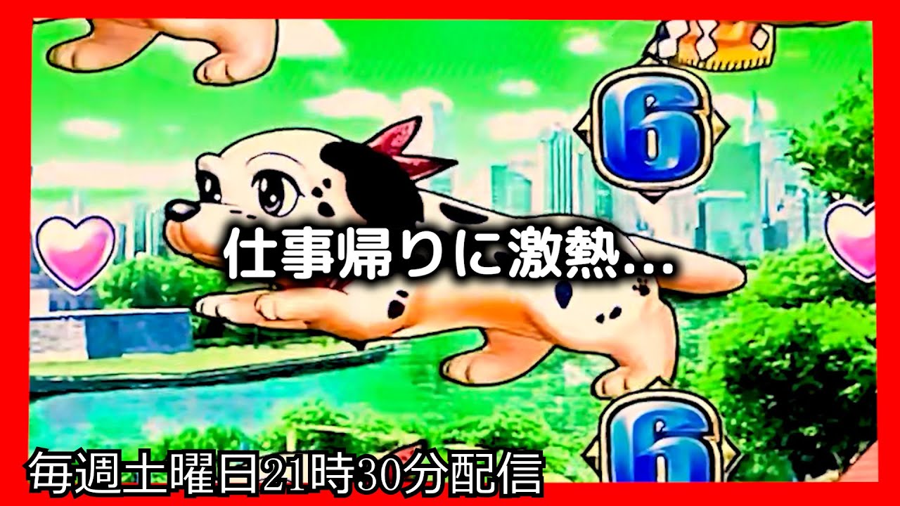 ラッキートリガーでお金を増やそうとしてみたら、とんでもない激熱がやってきました。【PAわんわんパラダイスCELEBRATION】【沖海5 パチンコ 海物語 ライブ ガチ践大海5!】#パーラーあげ実