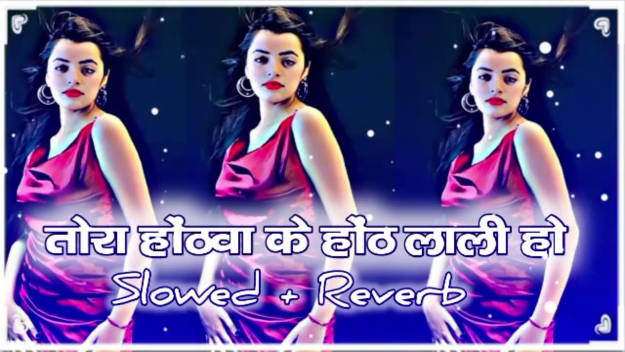 तोहरा होंठवा के होंठलाली हो ( #Slowed + Reverb ) Bhojpuri Lofi Song | #awdheshpremi | #lofimusic