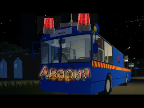 Видео: Неприятная авария 1 часть (коллаб) | Играем в TRP