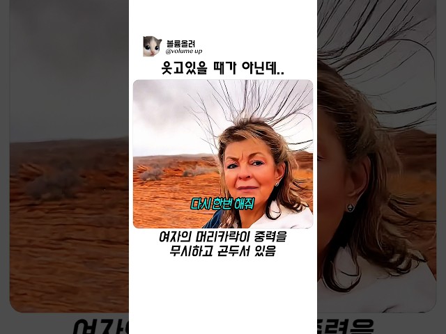 곧 위험해질수 있는 상황