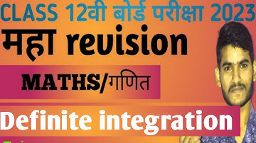 #definite integration class 12th #bseb #anand #12th #maths