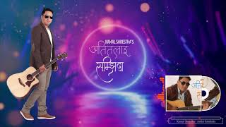 Atitlai Samhjida By Kamal Shrestha 2021