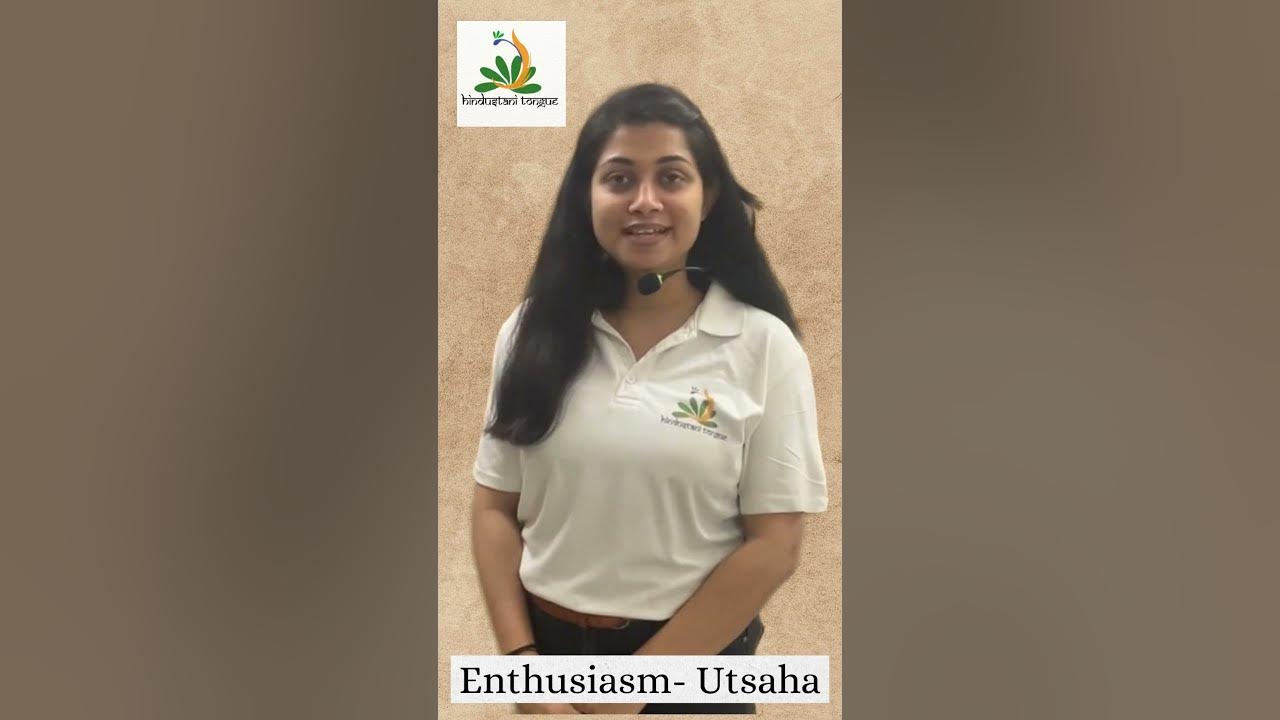 enthusiasm-meaning-in-hindi-enthusiasm-youtube