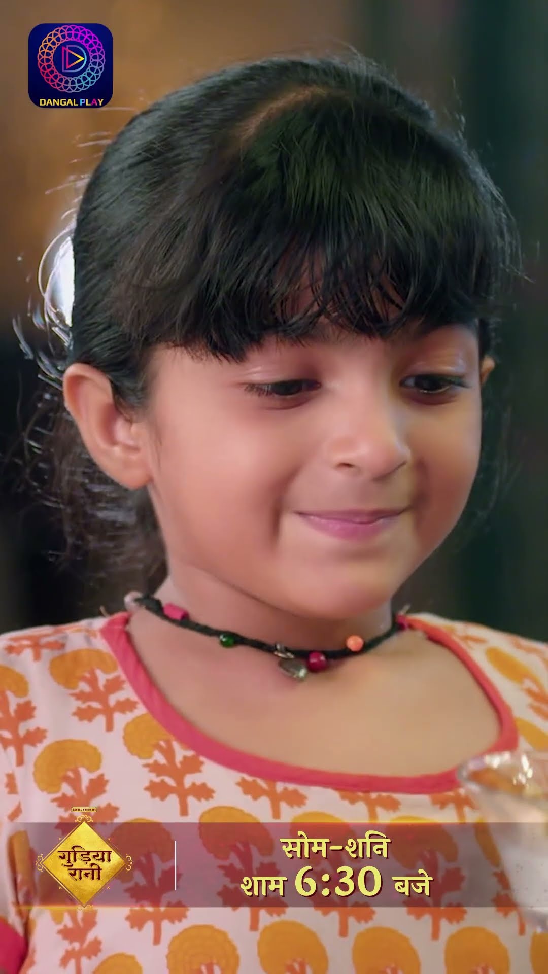 Gudiya Rani | #Shorts गुड़िया रानी  | Dangal TV #dangaltvchannel