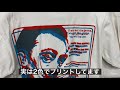Tシャツプリント　重ねずらして変色プリント