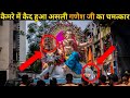 Real Hindu God Caught On Camera In 2023| Real Ganesh Ji Caught on Camera Ganesh Chaturthi special |