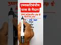 उष्णकटिबंधीय घास के मैदान 🤯 | Savanna Grasslands #shorts #gk #ytshorts #youtubeshorts