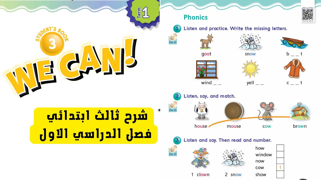 We Can 3 YouTube we-can-3-youtube