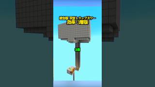 統合版、天空トラップタワーの作り方!【マイクラ】