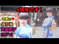 20代なりたて女装子《リリジョ》が変身サロンで成人式☆ by変身サロンZOOM