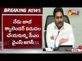 CM Jagan to release job calendar today for filling up of 10,143 vacant posts