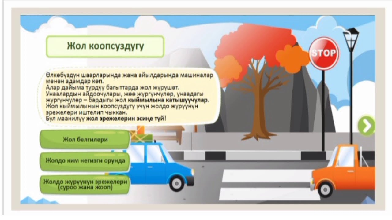 Жолдо kg тест 2024