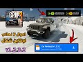 تحميل لعبة Car Parking Multiplayer 2 مهكرة اخر تحديث V1 2 3 2 تنزيل كار باركينج مهكره اخر اصدار 