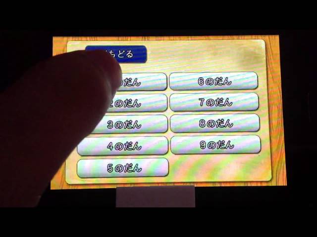 九九のトライアプリ