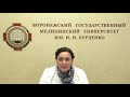 Мошурова Лариса Васильевна, декан педиатрического факультета ВГМУ им. Н.Н. Бурденко