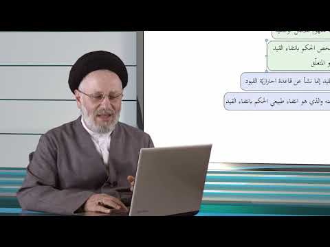 089 | مفهوم الوصف وانتفاء طبيعي الحكم