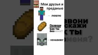 фон не мой!? #музыка #майнкрафт